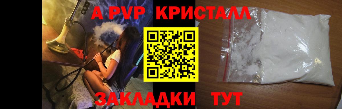 A PVP  Alpha PVP VHQ  Вход с VPN  Кубинка  A-PVP мука  А ПВП Crystall 