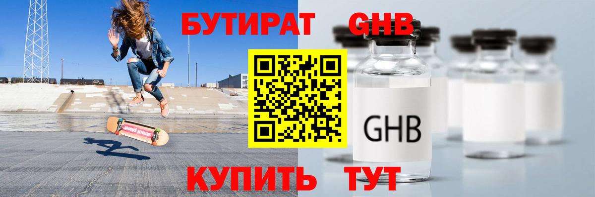 Бутират буратино  Вход с VPN  Бутират  Кубинка 