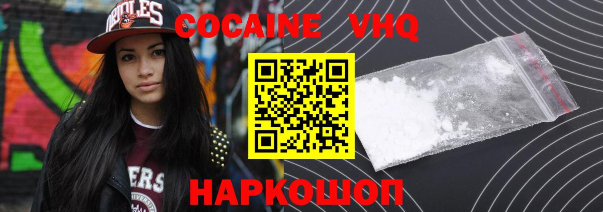 КОКАИН Fish Scale  Cocaine Columbia  COCAIN  Кубинка  Вход с VPN 