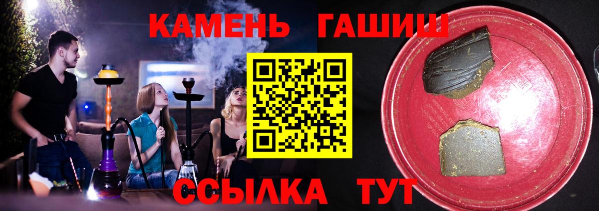 ГАШ hashish  где найти наркотики  Вход с VPN  Кубинка  ГАШ AMNESIA HAZE 