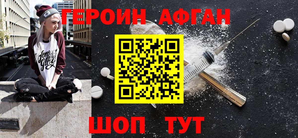 ГЕРОИН VHQ  Героин  Кубинка  Вход с VPN 
