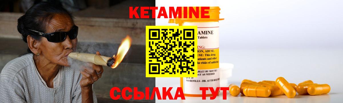 Кубинка  Кетамин ketamine  Вход с VPN 