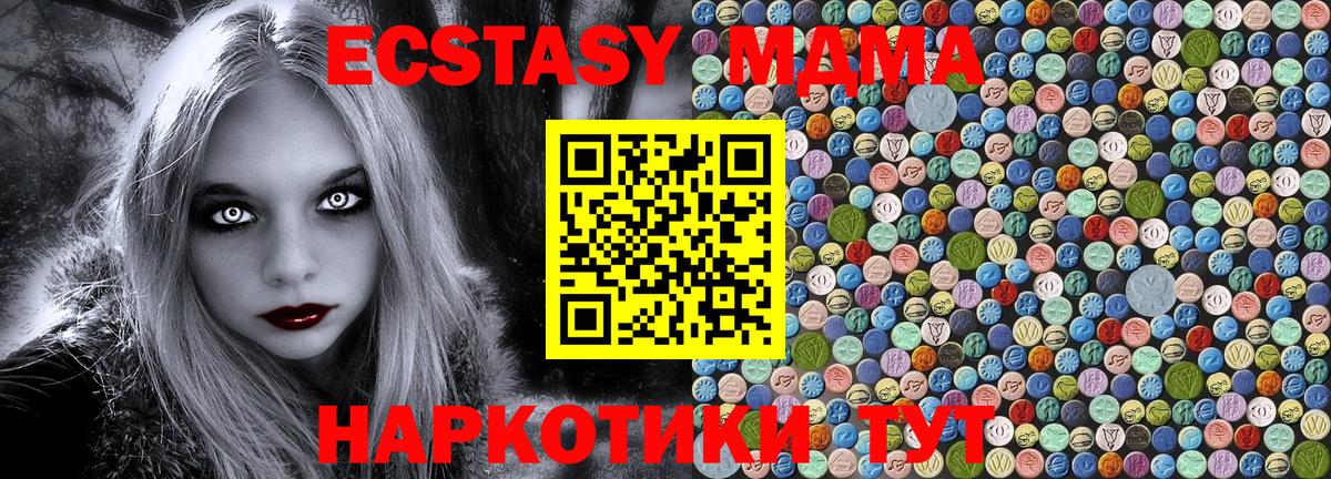 МДМА crystal Кубинка