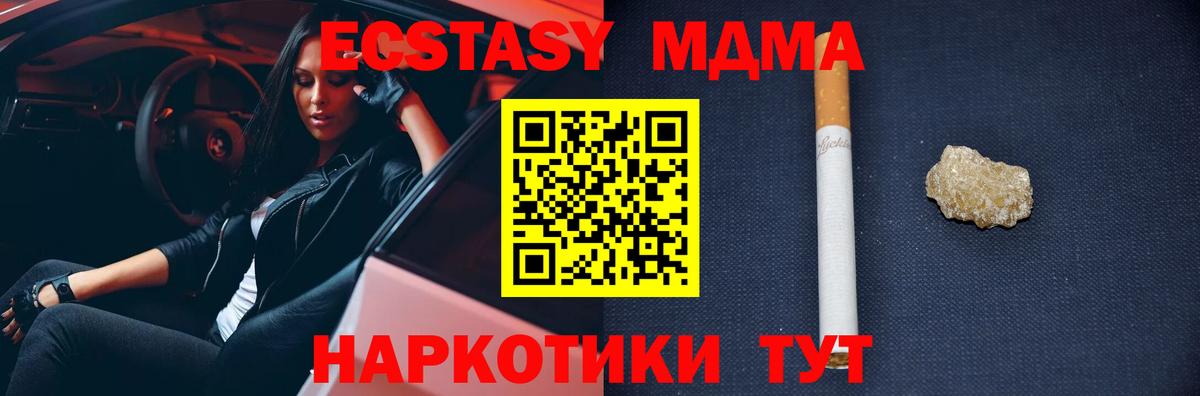 MDMA молли  МДМА Molly  Кубинка  Вход с VPN 