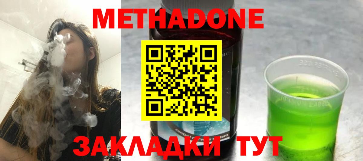 Метадон мёд  МЕТАДОН methadone  darknet формула  Кубинка  Вход с VPN 