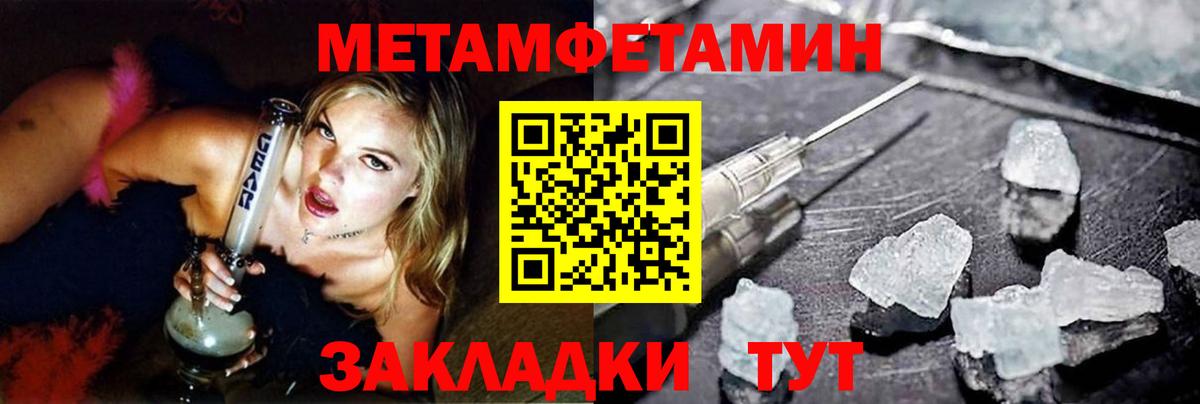 Метамфетамин  МЕТАМФЕТАМИН мет  Вход с VPN  Кубинка 