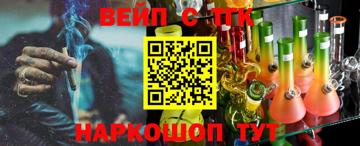 ТГК THC oil Кубинка