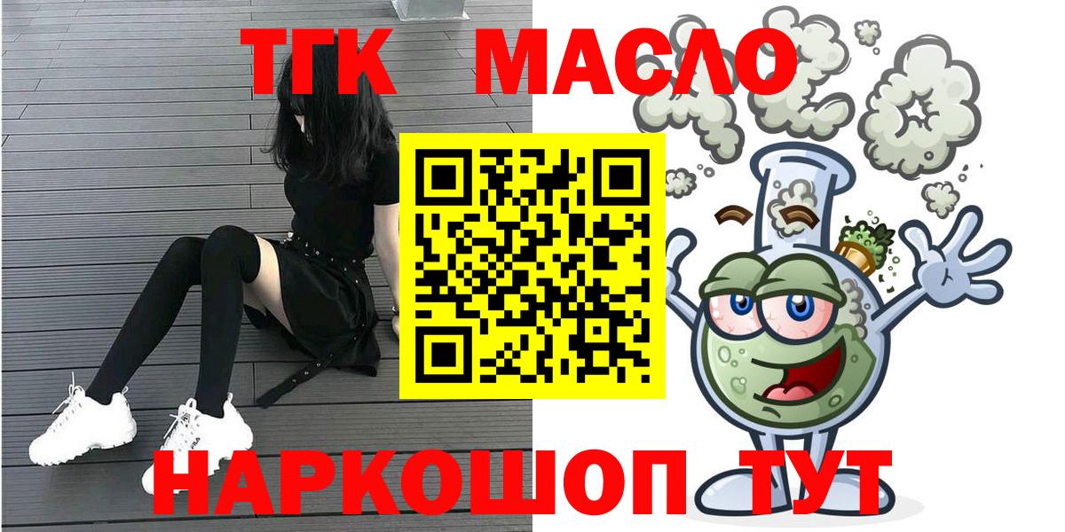 ТГК вейп с тгк  Вход с VPN  Кубинка 